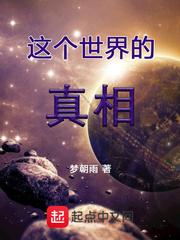 无限次元位面