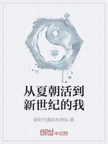 太初圣地终极传承