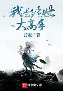 都市之寰宇主宰