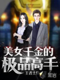 霸道总裁也疯狂