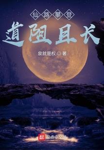 仙亂