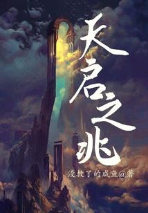 柏府记