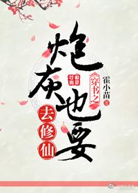 总裁的童养媳