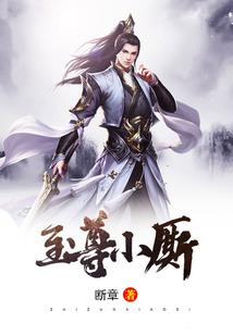重生之天才败家子