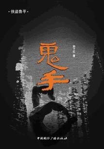 武侠泪