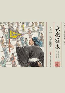 东游修仙传