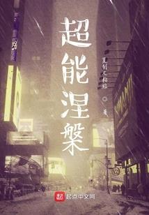 妖王修道录