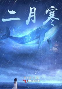 花开春暖 第二册