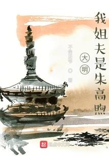 穿越之快活米虫钓金龟