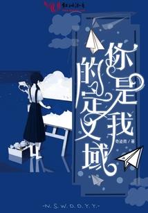 考古奇缘之南柯一梦