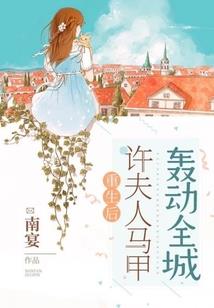 两世一魂