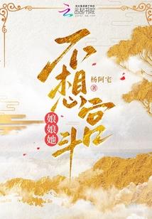 女英雄饶命