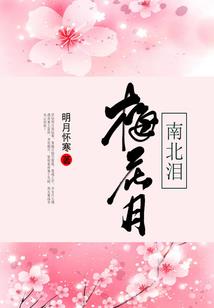 敏兰德的三部曲