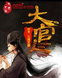 我的于勒叔叔后传