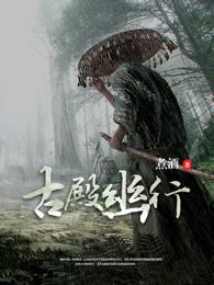 妖殁