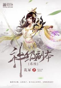 海贼王幻想修真记