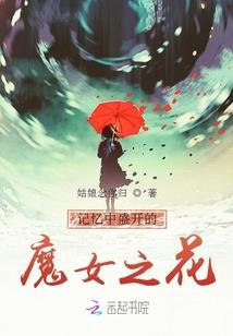 秘境之蝶