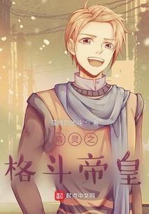 妖神传说前传