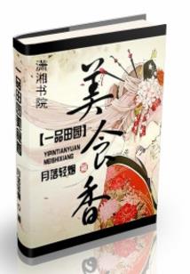 异界重生之创世法则