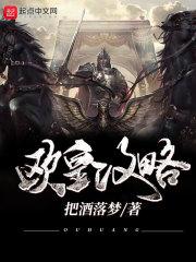 终极一国
