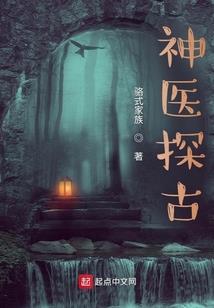 狐妖小红娘之星雅千机