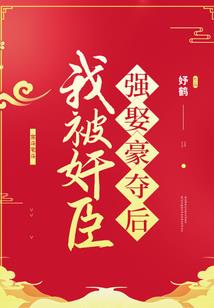 血涅