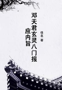 重生丑女逆袭