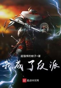 被贬后的二三事