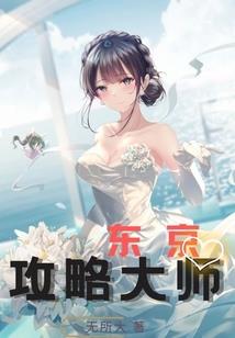 学院，守护者