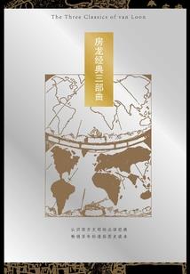 清玄的仙魔录