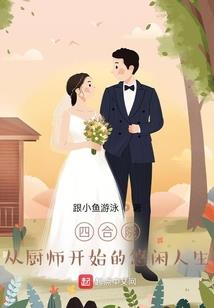 明末女侠启示录