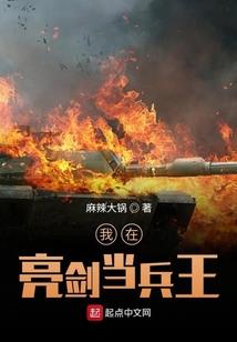 恋综：登上热搜后被国民女神倒追
