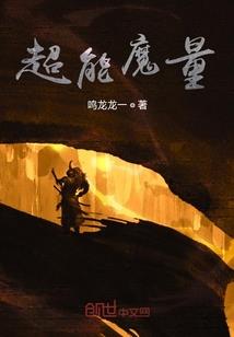 越空侠盗