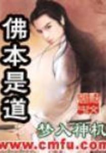 天道，谁给你的权力