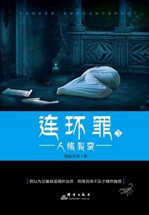 梦幻追兵