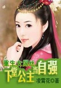 拼尽一生只为吴邪依旧天真