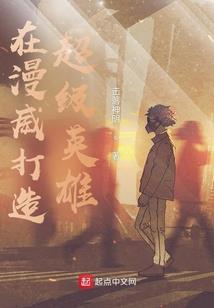 系统：开局就要苟