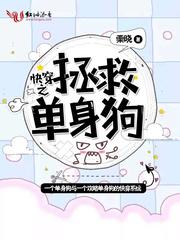 快穿治愈偏执男神