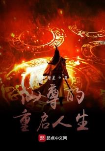 无忌穿越了