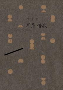 男人的爱