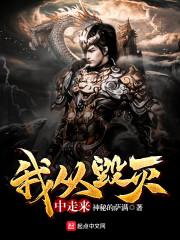 战神的禁忌