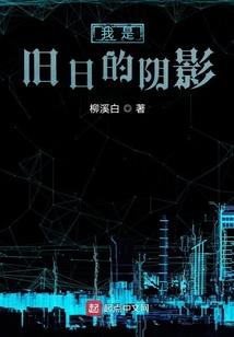 外星入侵，我选择让地球神话复苏