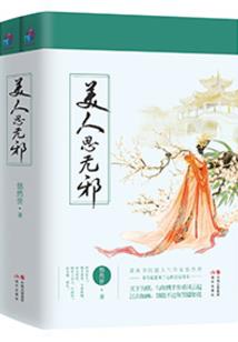爱人怎离