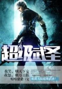 冥婚妻约