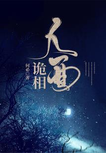 逆星魔