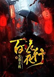 魔幻手机之科技天庭