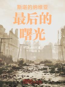 复仇三公主之樱皇学院