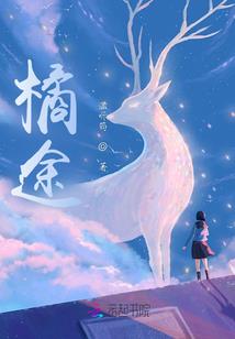 斗罗：开局让比比东杀玉小刚祭天