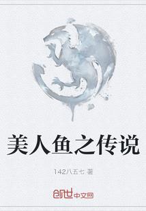 伴龙尊