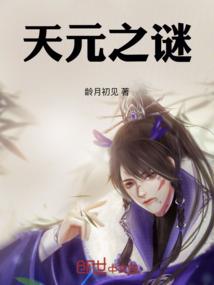 修真者的后代